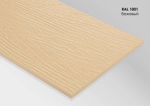 Фиброцементный сайдинг Fibra Plank Бежевый / RAL 1001 купить в Бронницах