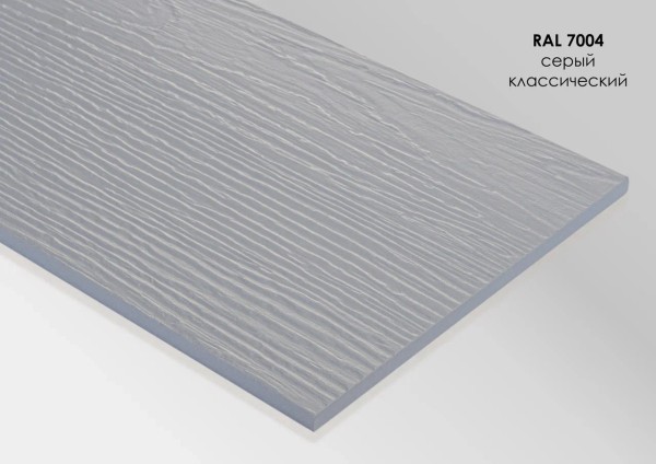 Фиброцементный сайдинг Fibra Plank Серый классический / RAL 7004 купить в Бронницах