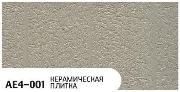 Фасадная панель Zodiac Керамическая плитка AE4-001 купить в Бронницах