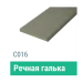 Сайдинг Мирко 7,5 гладкий С016 купить в Бронницах