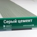 Сайдинг Мирко 7,5 под дерево С017 купить в Бронницах