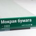 Сайдинг Мирко 7,5 под дерево С022 купить в Бронницах